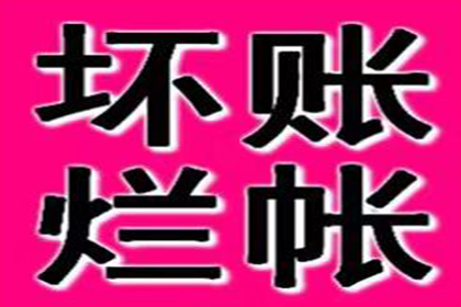 浦东讨债公司